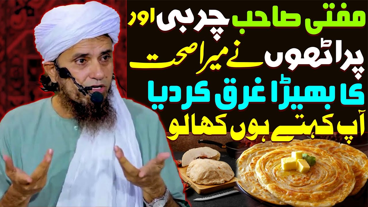 Paratha And Charbi For Health | Pathan Hotel Paratha By Tariq Masood | Mufti Tariq Masood Special